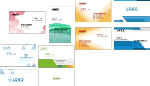 名片模板vi設(shè)計(jì)名片素材