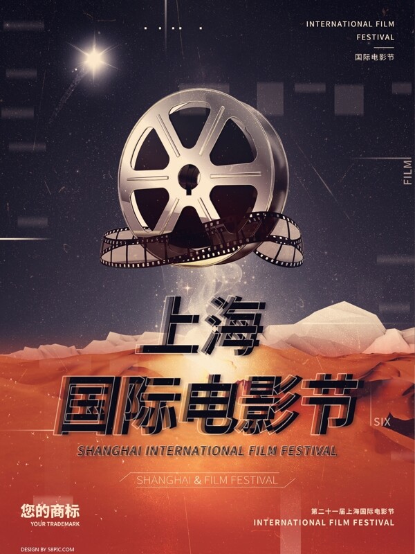 黑金风上海国际电影节海报