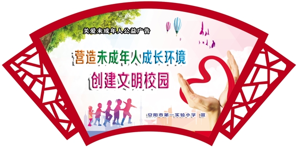扇形版面