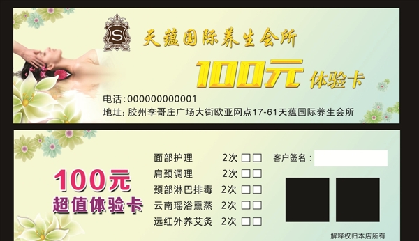 美容養(yǎng)生