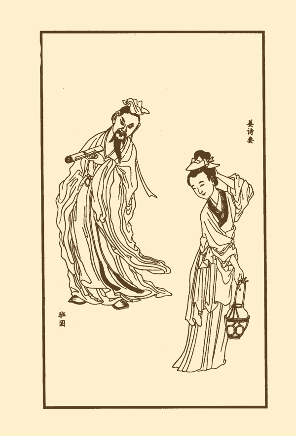 班固圖片
