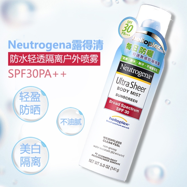 主圖護膚品直通車雙十一促銷活動淘寶電商
