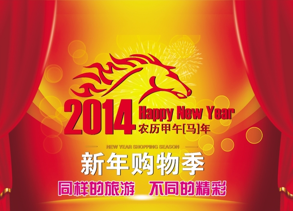 馬年節(jié)日?qǐng)D片