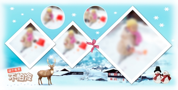 雪地兒童相冊模板