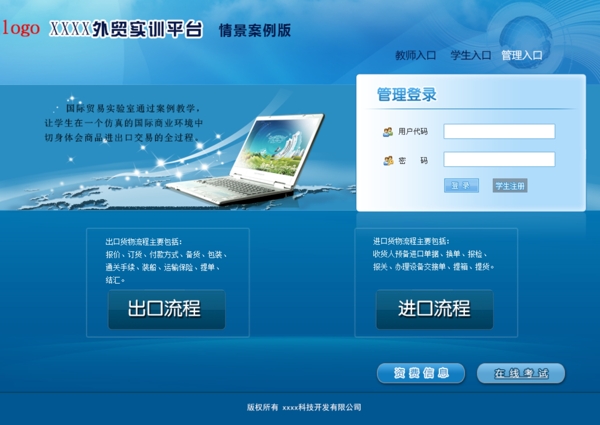 登錄界面圖片