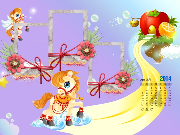 馬年臺(tái)歷