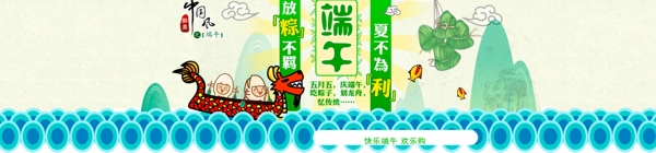 端午節(jié)海報