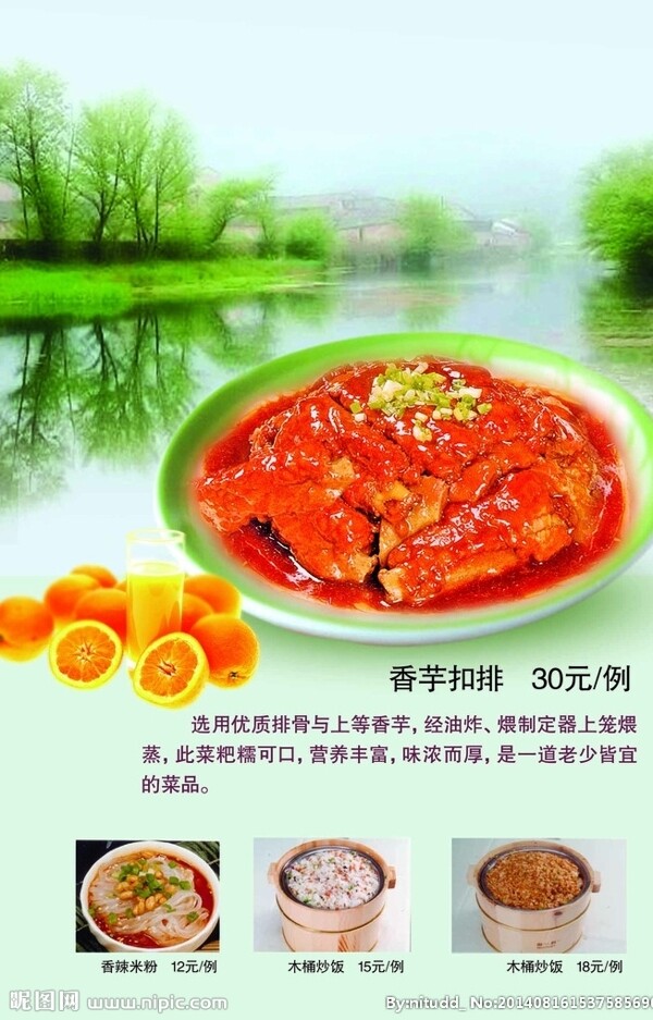 酒店菜品宣傳圖片