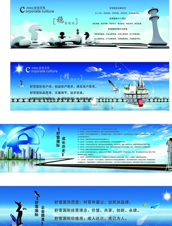 企業(yè)文化圖片