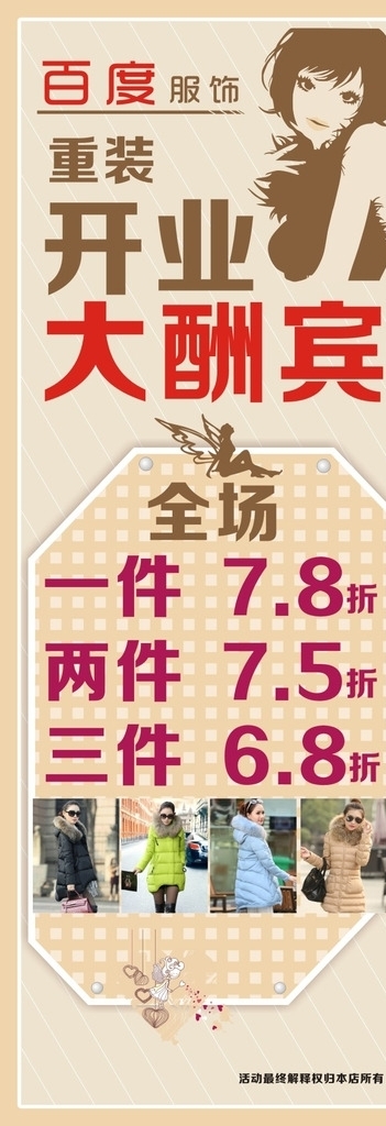百度服飾圖片