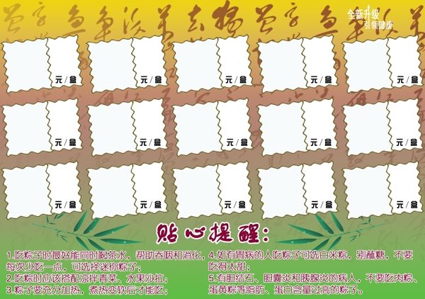 端午宣傳單圖片