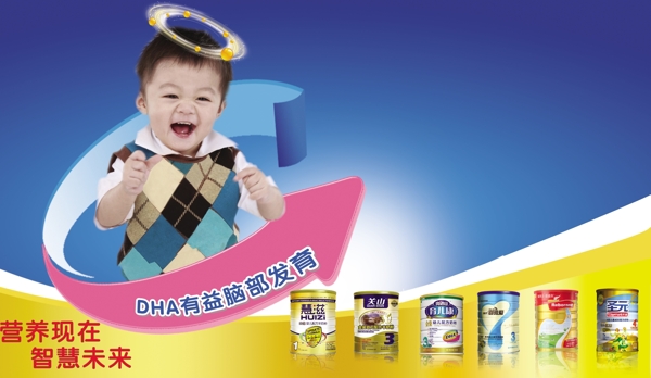 奶粉廣告圖片