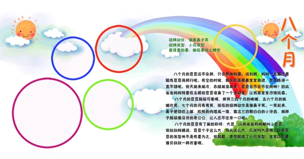 寶寶藝術(shù)照模板寶寶照片模板寶寶相冊(cè)模板下載寶寶臺(tái)歷模板兒童相冊(cè)模板