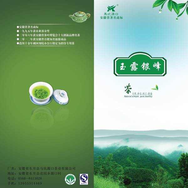 茶葉包裝