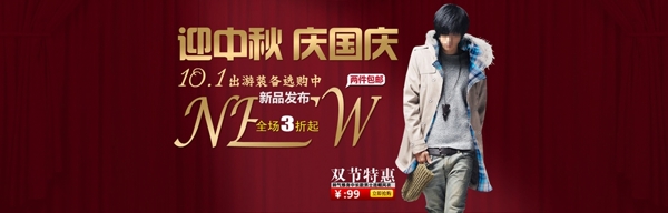 時尚簡約男裝海報背景