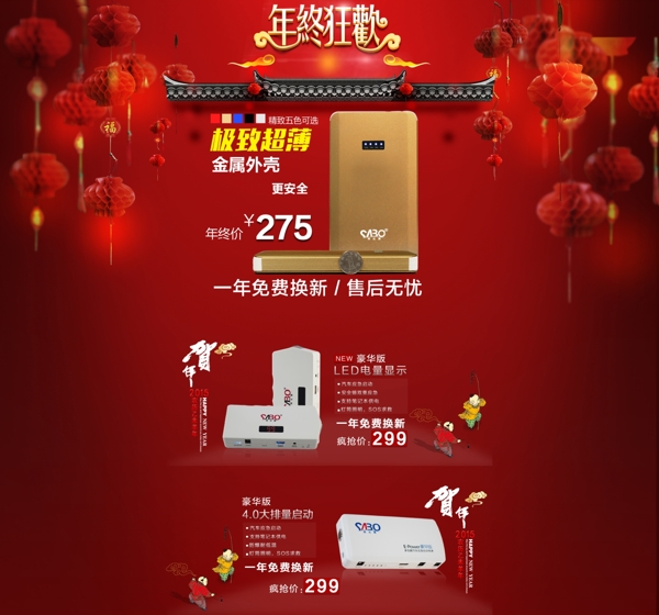 家用電器店鋪裝修