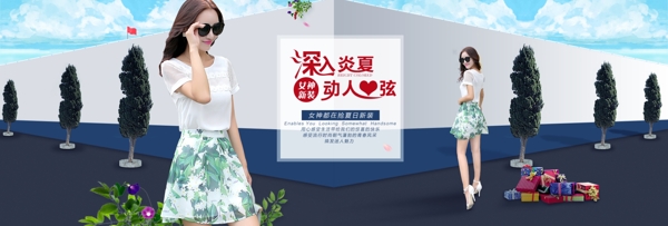 女裝海報