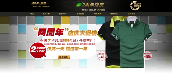 淘寶海報7