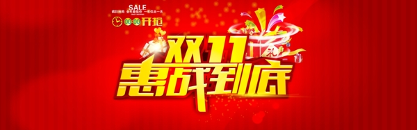 淘寶雙十一活動