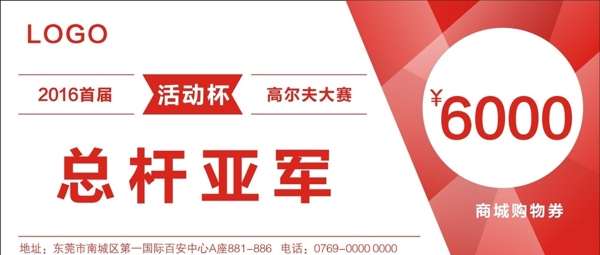 優(yōu)惠券
