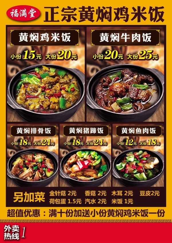 雞米飯