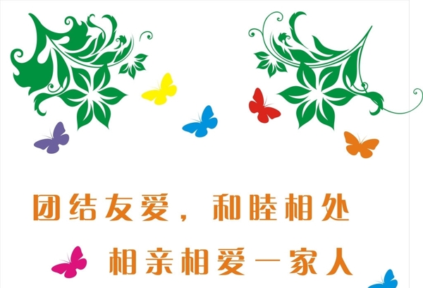 校園文化墻圖片