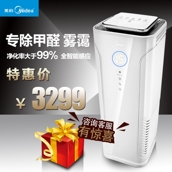 電器主圖
