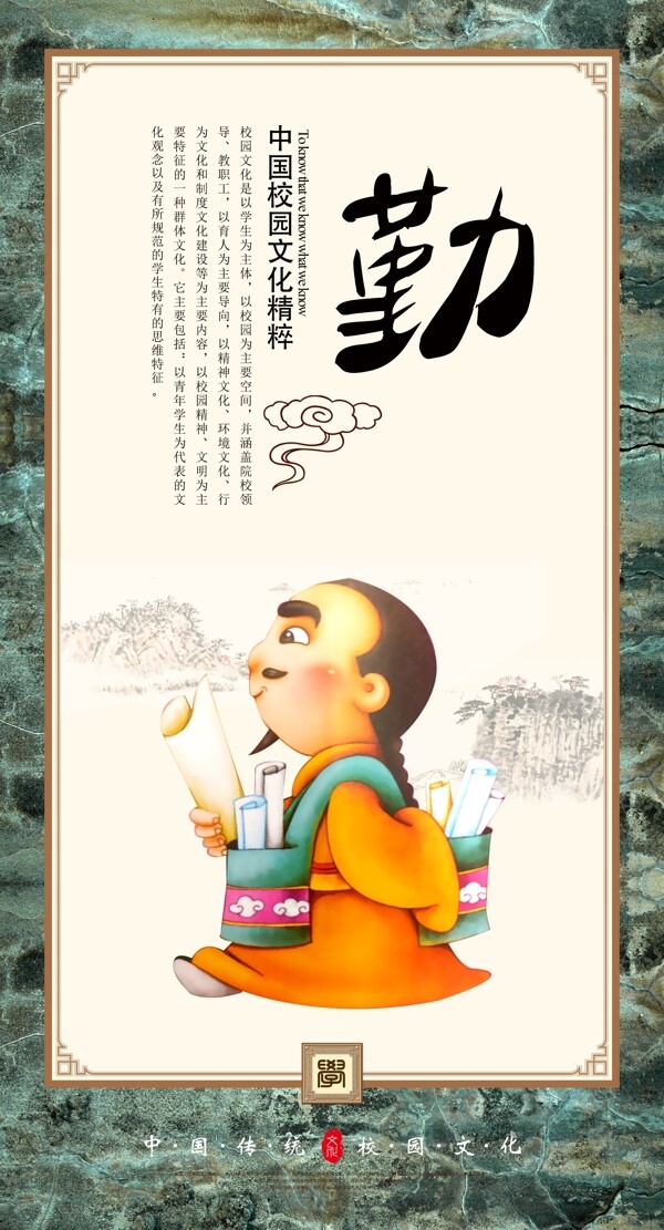 校園文化