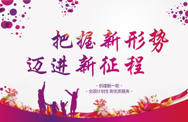把握新形勢邁進(jìn)新征程