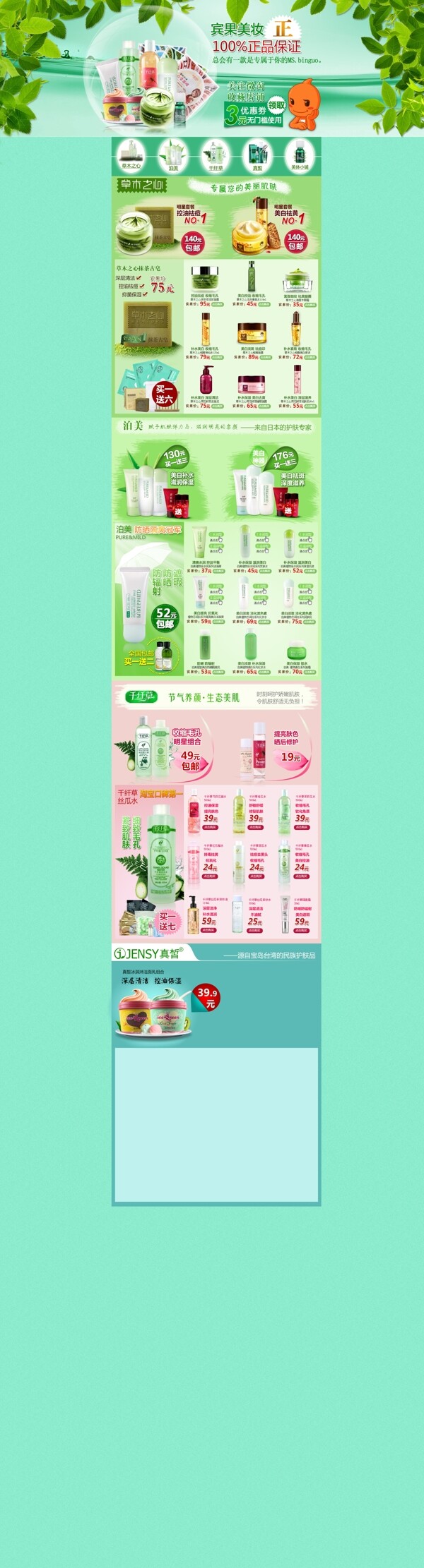 化妝品源文件