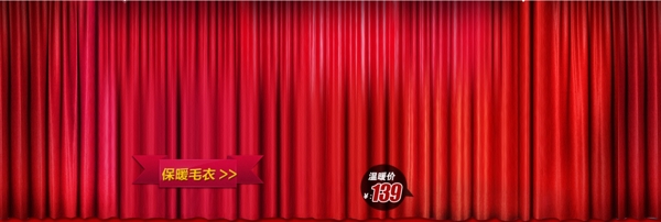 淘寶促銷海報(bào)