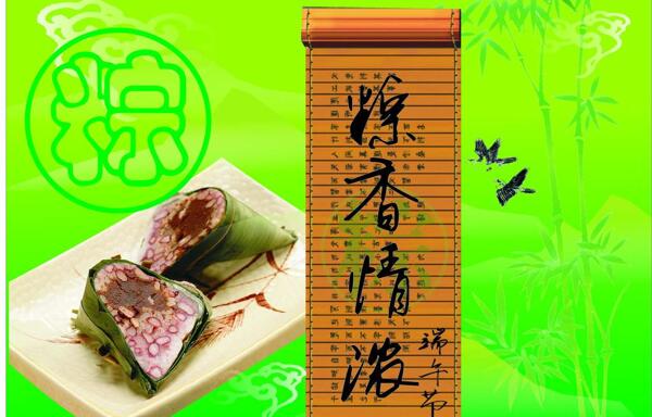 端午節(jié)圖片