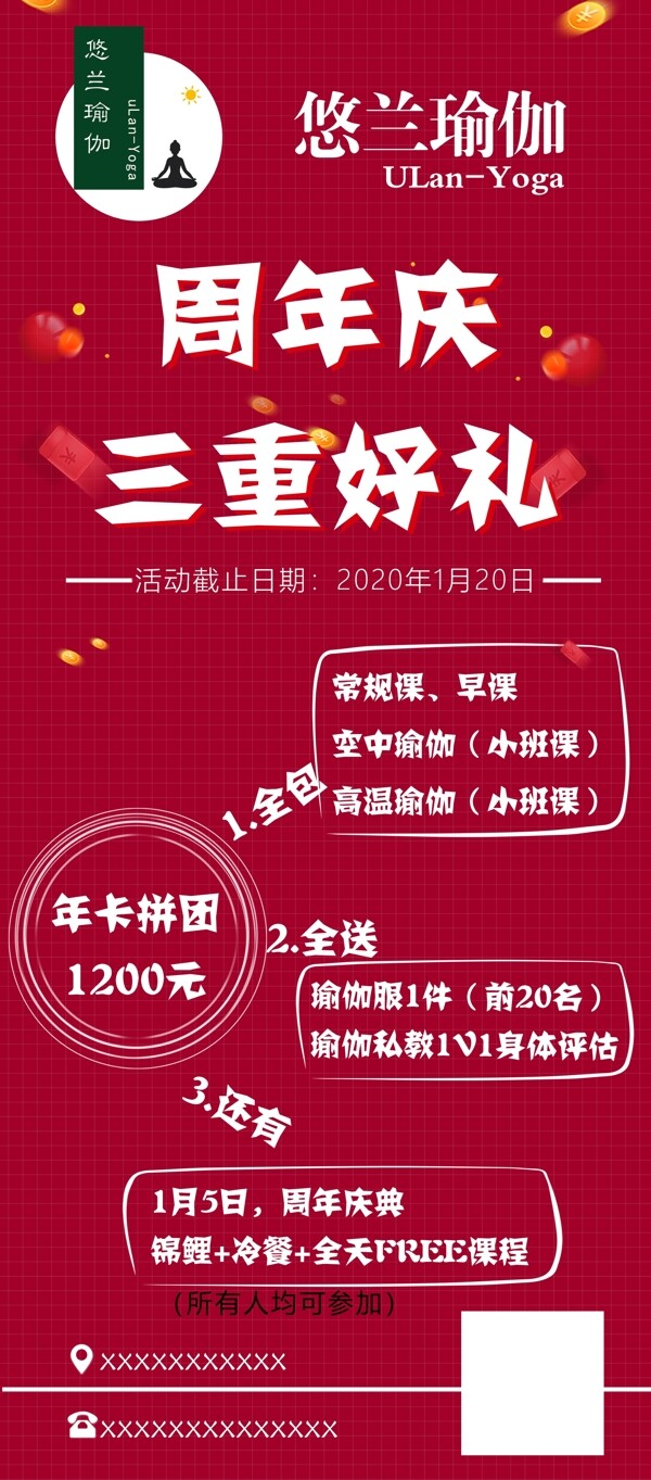 瑜伽展架