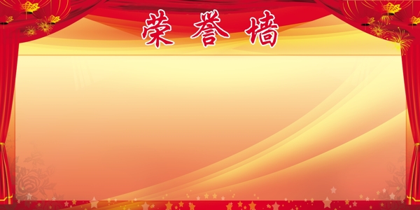 榮譽(yù)墻圖片