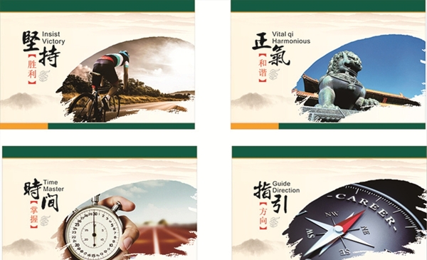 企業(yè)文化