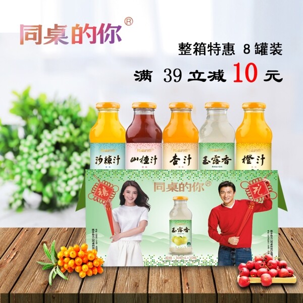 淘寶主圖