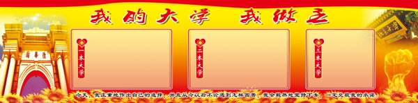 高三班級勵志展板圖片