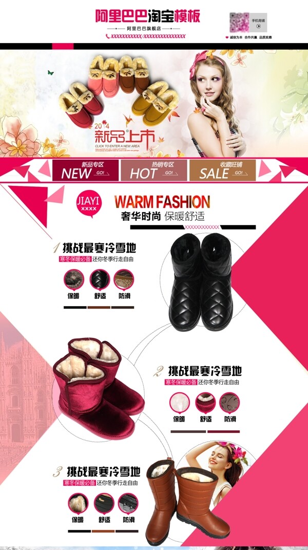 女鞋店鋪裝修