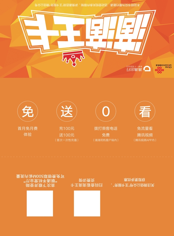 滴滴王卡