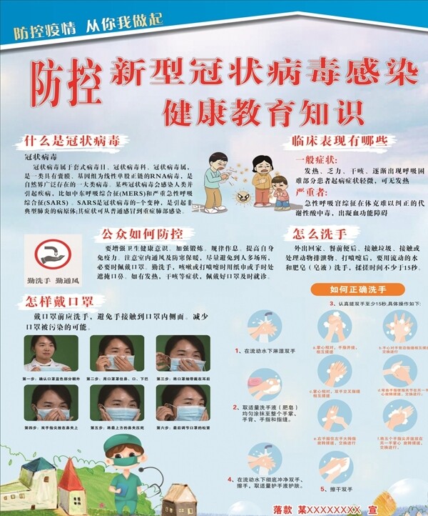 新型冠狀病毒
