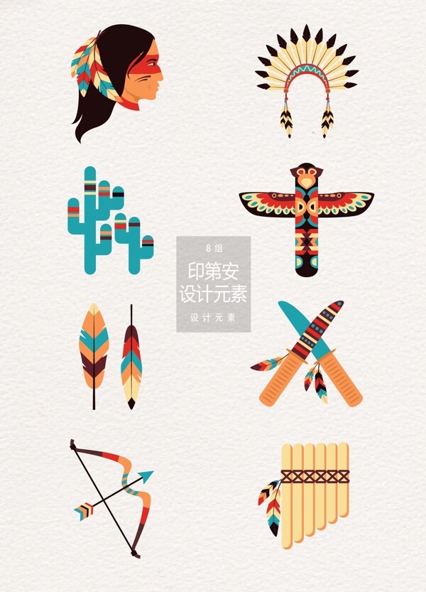 矢量印第安民族装饰图案设计元素