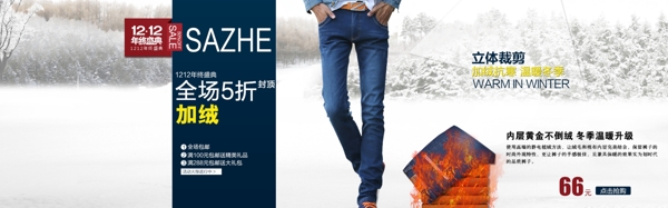 男裝冬季牛仔褲