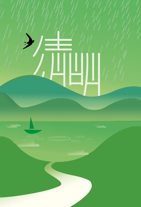 清明節(jié)祭祖綠色創(chuàng)意