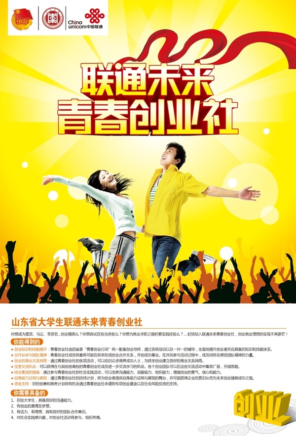聯(lián)通單頁(yè)圖片