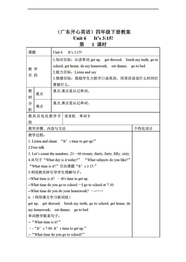 四年級下英語下冊教案unit6