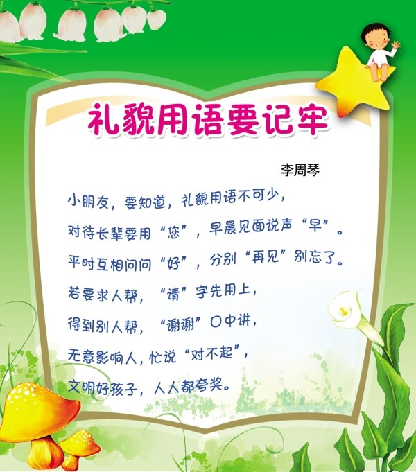 兒歌圖片