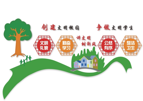 校園文化墻