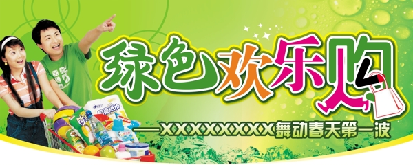商場(chǎng)吊牌圖片