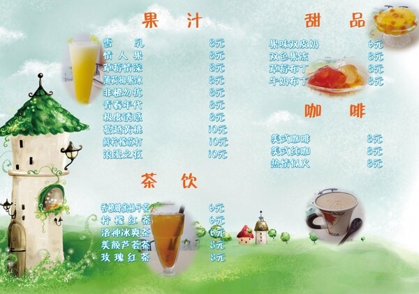 冷飲菜單圖片