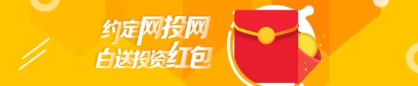 收益紅包banner